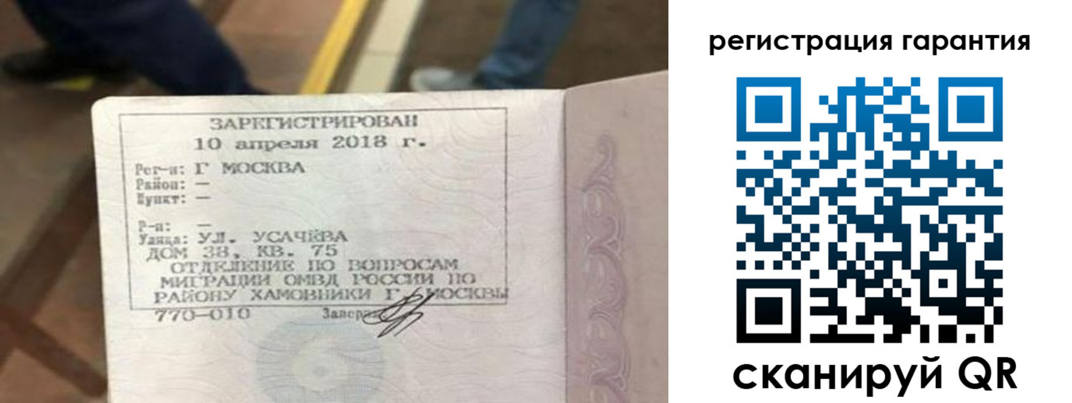 прописка поиск в Выксе