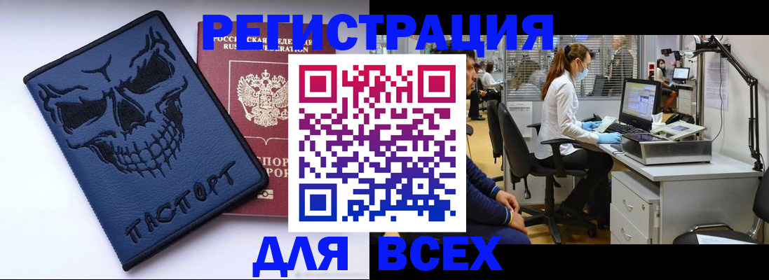 временная регистрация законно в Выксе