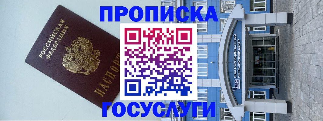 прописка для военкомата в Выксе