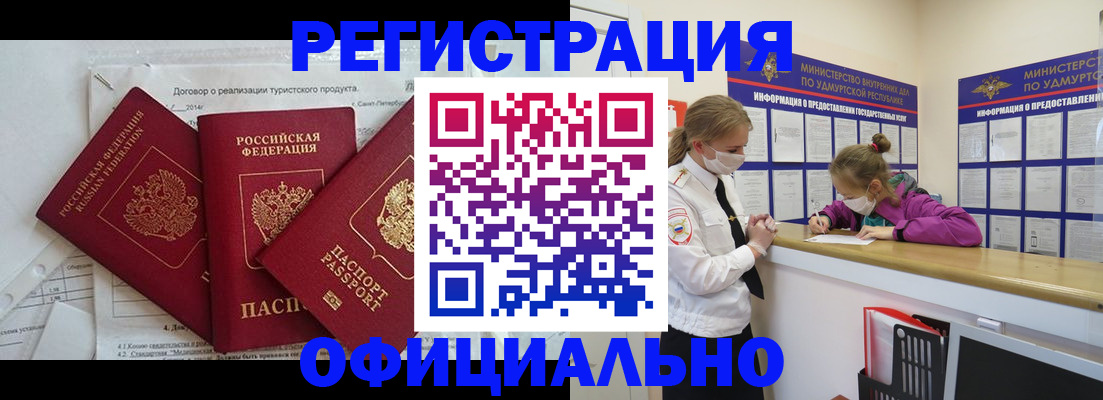 прописка от собственника в Выксе