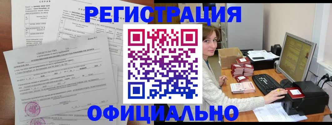 прописка от собственника в Выксе