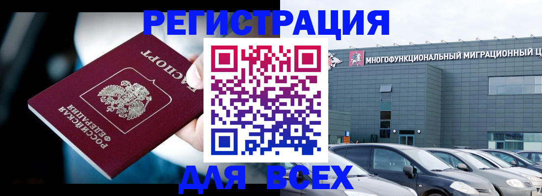 временная регистрация в Выксе