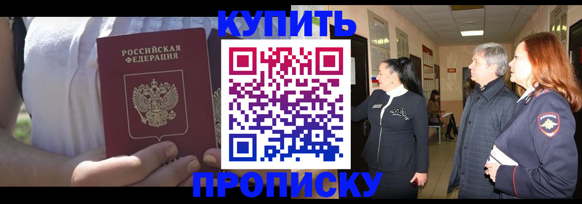 временная регистрация надежно в Выксе