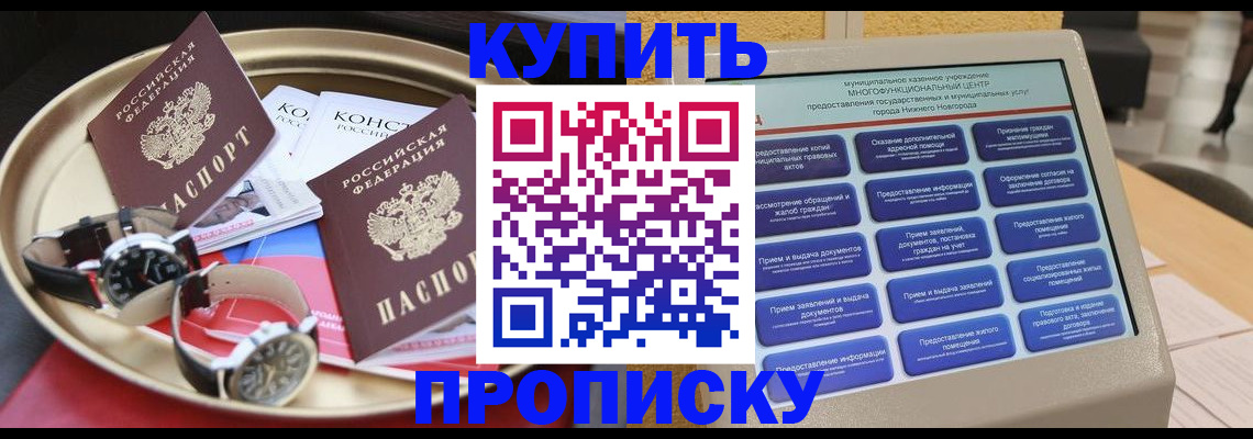 временная регистрация госуслуги в Выксе