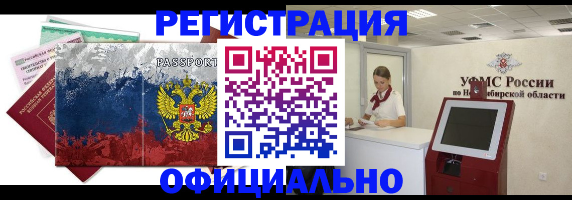 прописка для кредита в Выксе