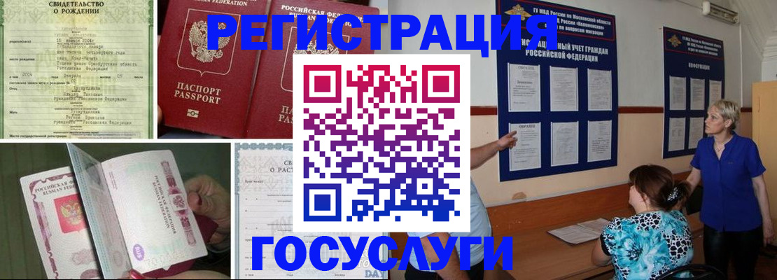 временная регистрация в Выксе